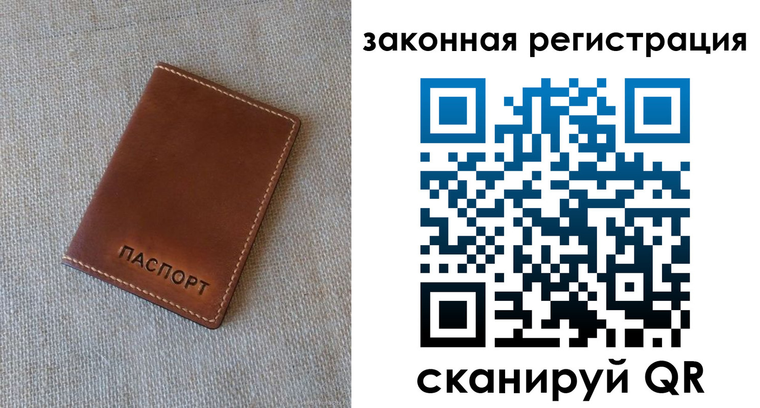 прописка паспорт в Волоколамске